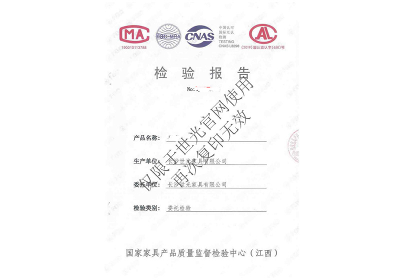 檢驗(yàn)報(bào)告