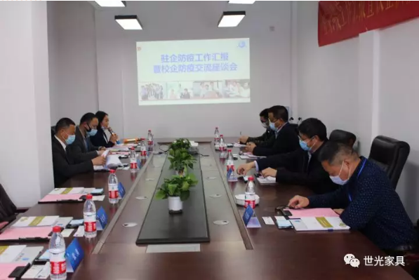 熱烈慶祝此次校企防疫工作會(huì)暨校企文化交流會(huì)完美落幕！